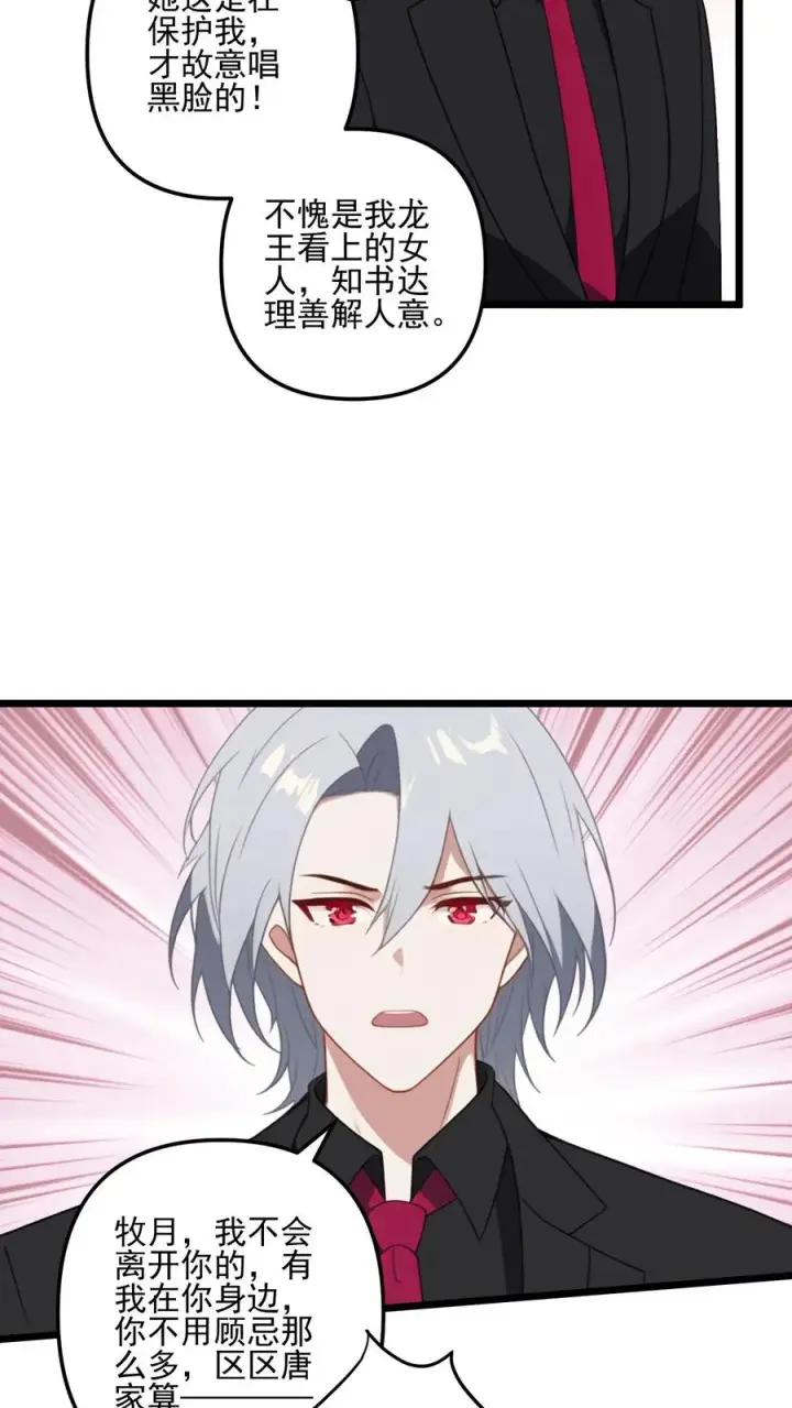 漫画《反派：被偷听心声后，女主想当我后宫！？》第4话第8张图