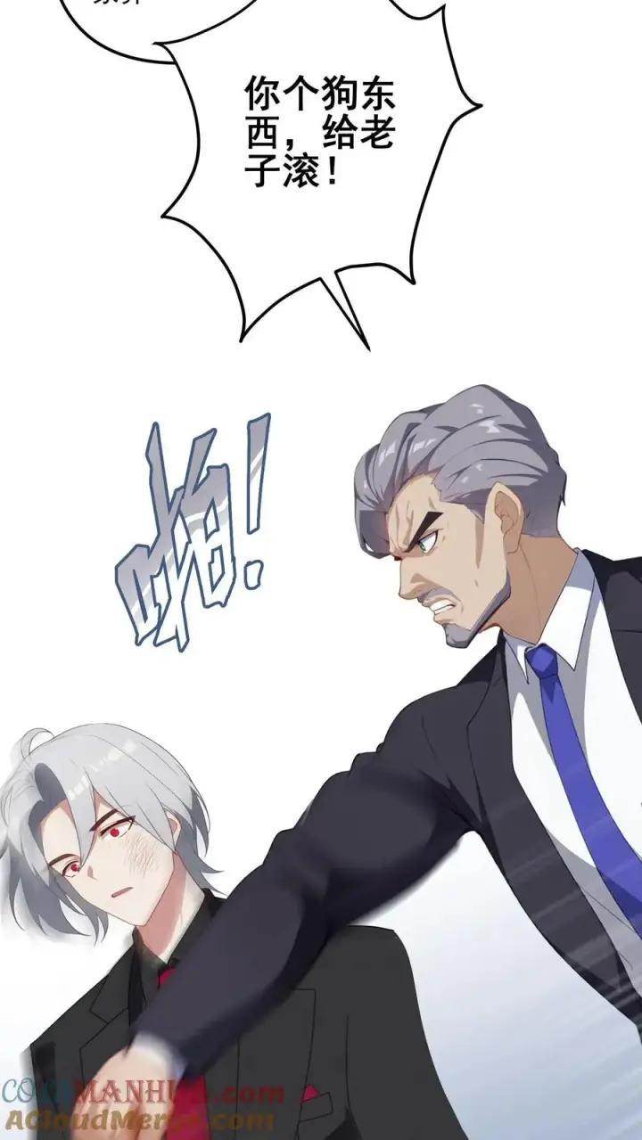 漫画《反派：被偷听心声后，女主想当我后宫！？》第4话第9张图