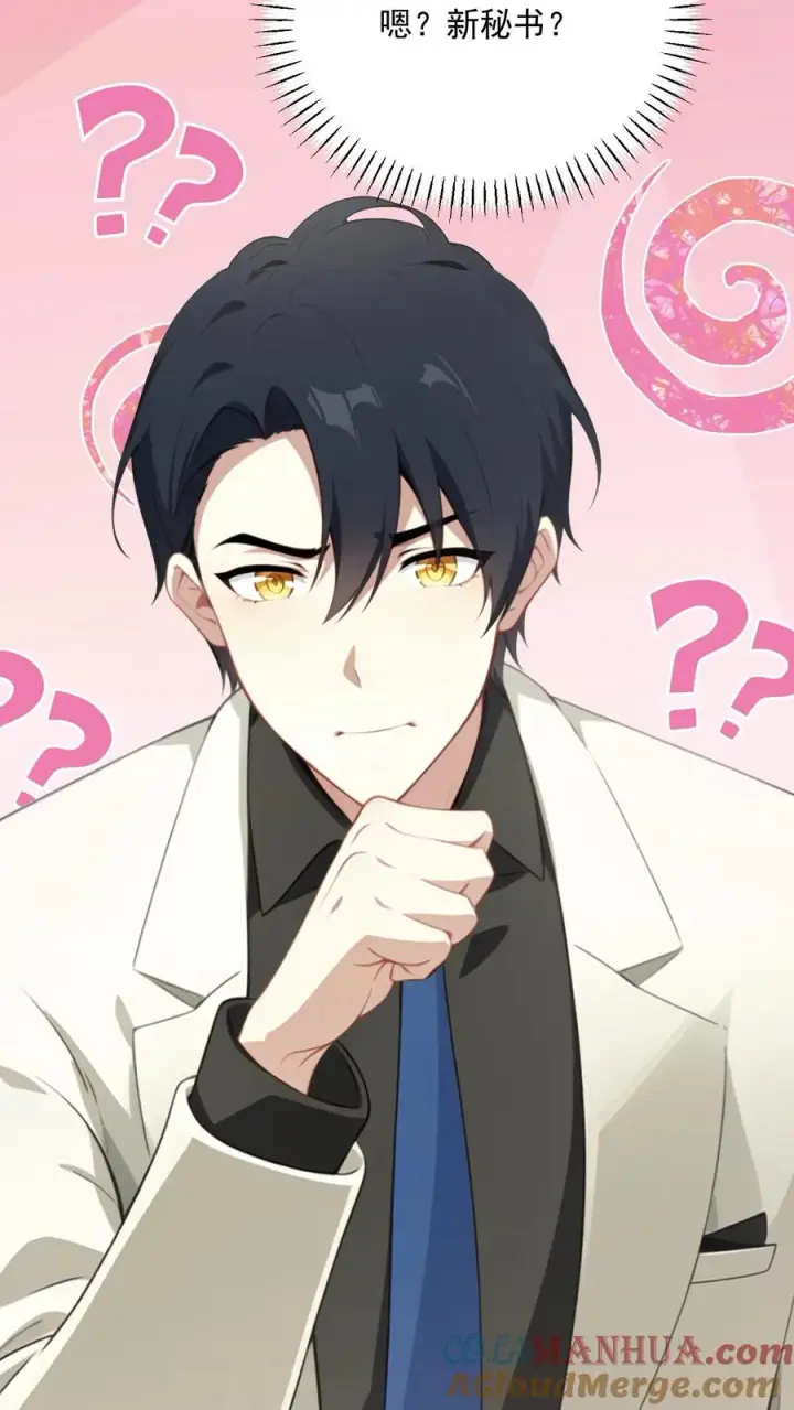 《反派：被偷听心声后，女主想当我后宫！？》第40话图23