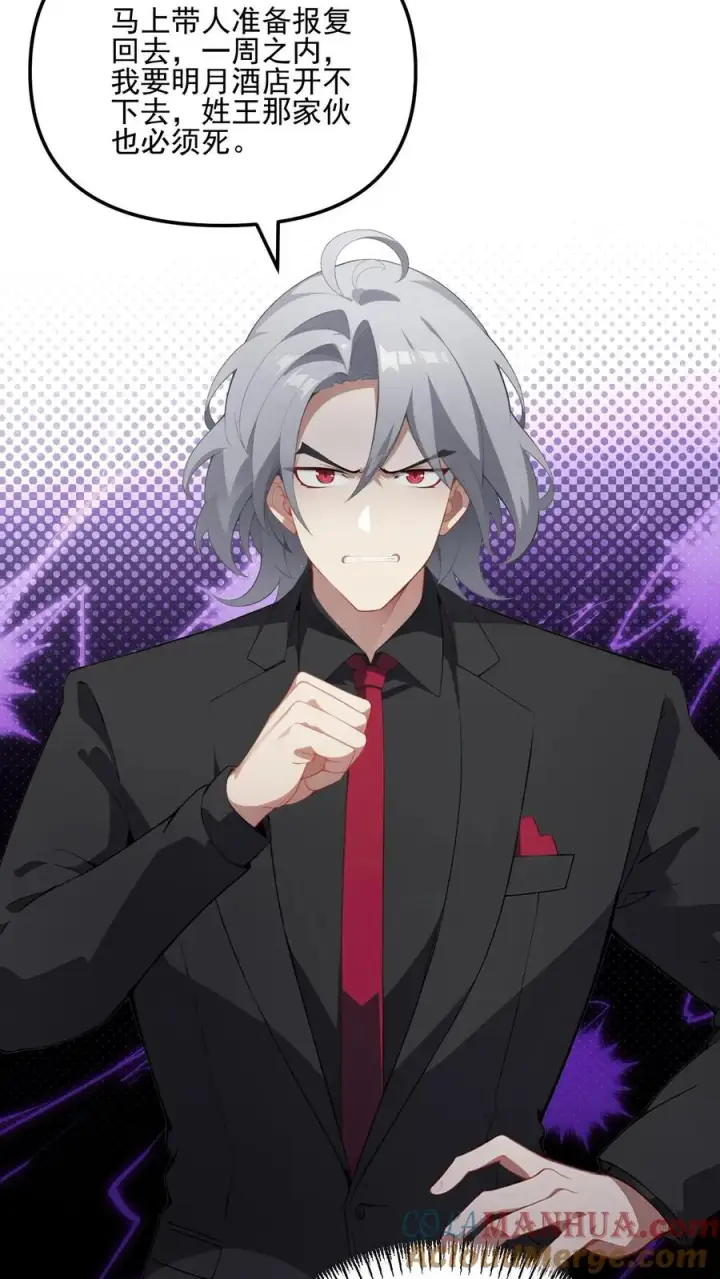 《反派：被偷听心声后，女主想当我后宫！？》第40话图3