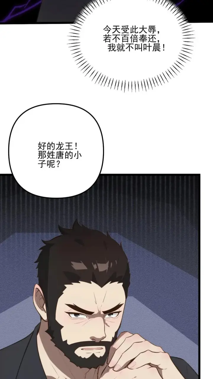 《反派：被偷听心声后，女主想当我后宫！？》第40话图4