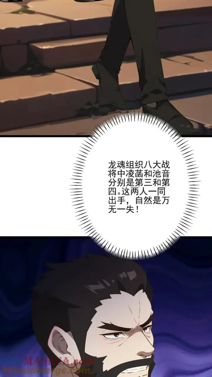 《反派：被偷听心声后，女主想当我后宫！？》第40话图7
