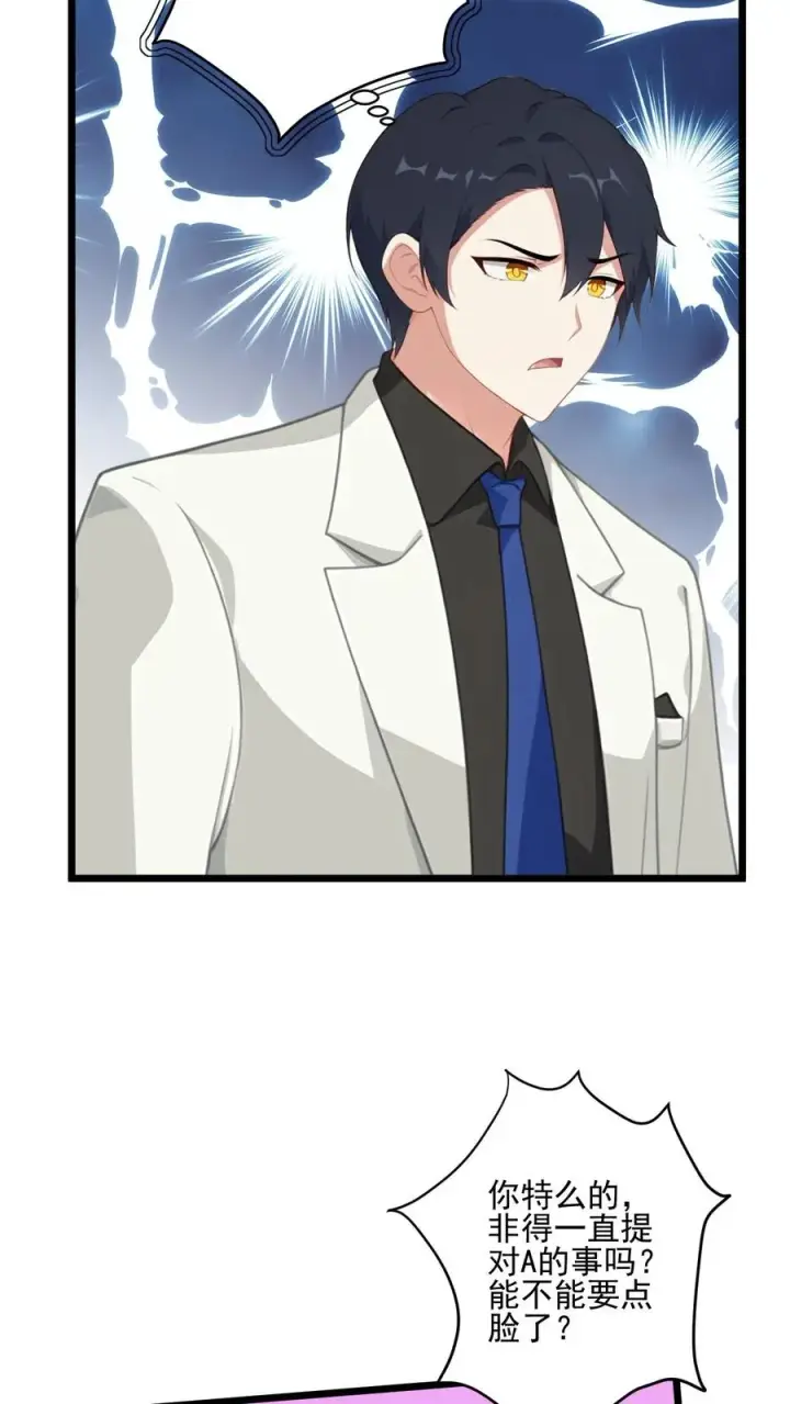 漫画《反派：被偷听心声后，女主想当我后宫！？》第41话第14张图