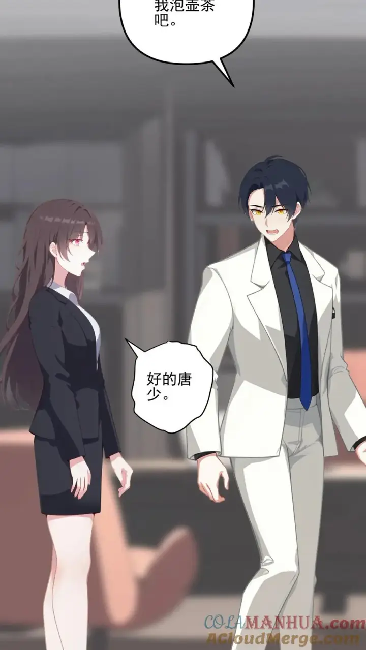 漫画《反派：被偷听心声后，女主想当我后宫！？》第41话第17张图