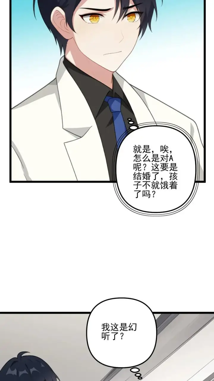 漫画《反派：被偷听心声后，女主想当我后宫！？》第41话第6张图