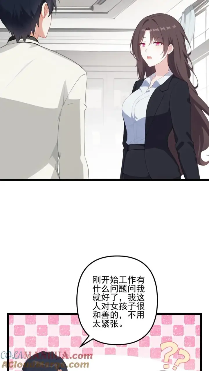 漫画《反派：被偷听心声后，女主想当我后宫！？》第41话第7张图
