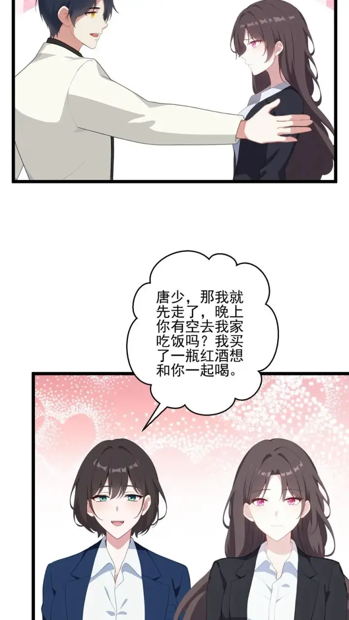 漫画《反派：被偷听心声后，女主想当我后宫！？》第41话第8张图