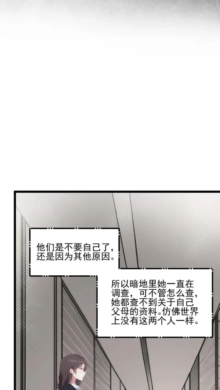 漫画《反派：被偷听心声后，女主想当我后宫！？》第42话第10张图