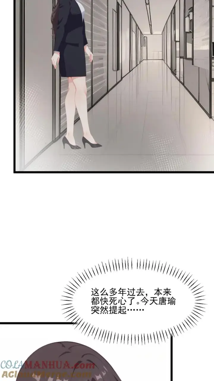 漫画《反派：被偷听心声后，女主想当我后宫！？》第42话第11张图
