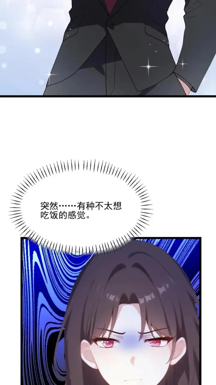 漫画《反派：被偷听心声后，女主想当我后宫！？》第42话第18张图