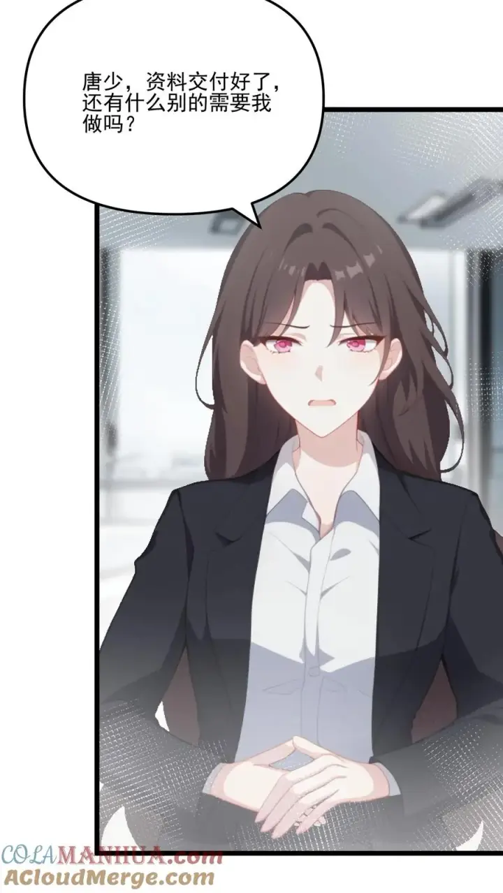 漫画《反派：被偷听心声后，女主想当我后宫！？》第42话第23张图