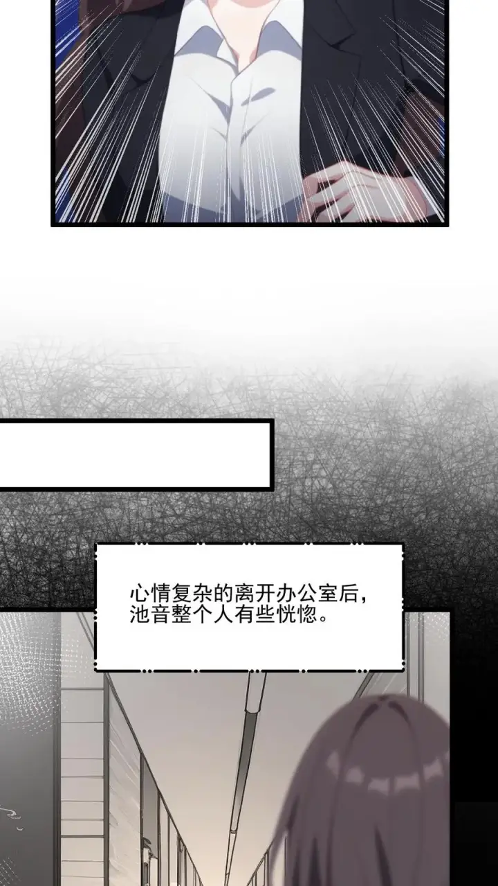 漫画《反派：被偷听心声后，女主想当我后宫！？》第42话第8张图