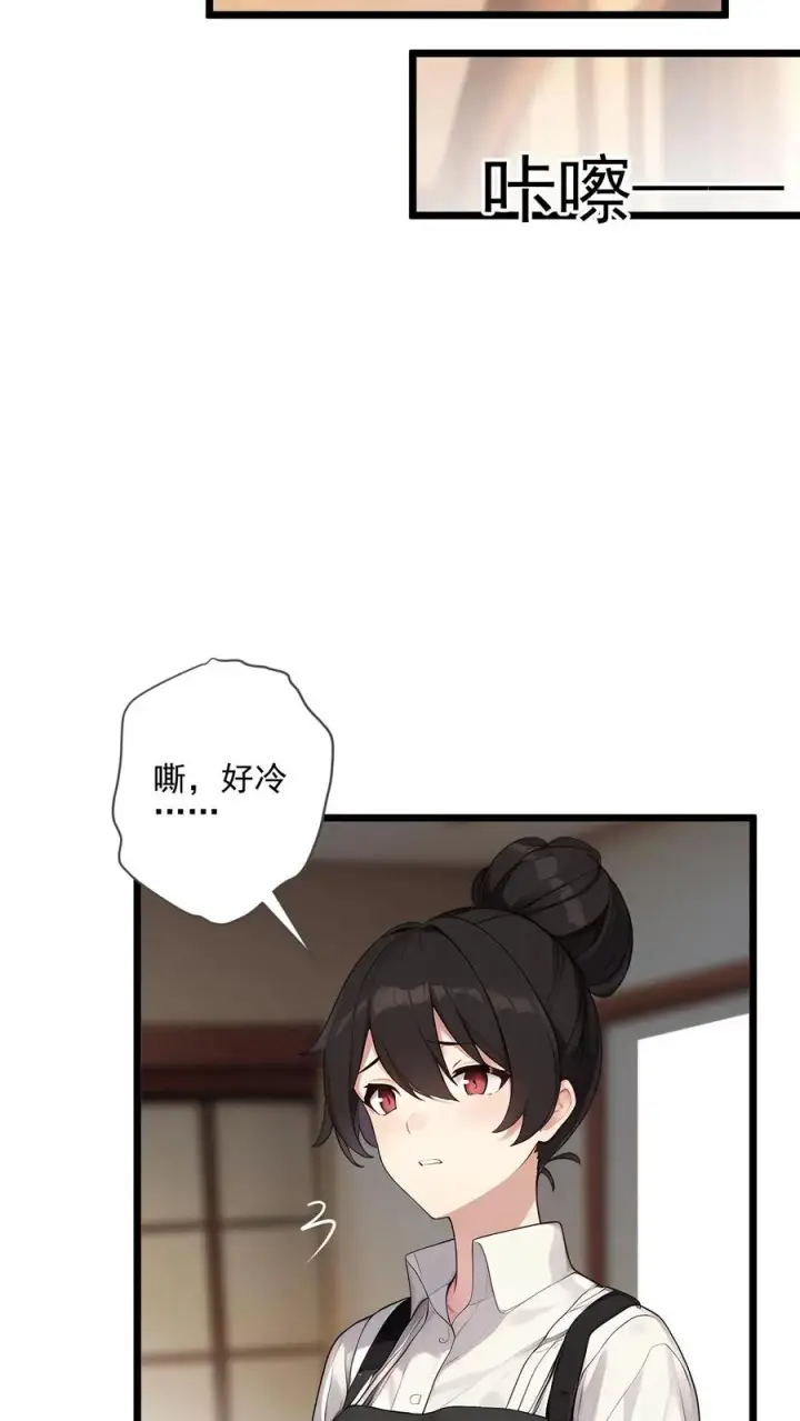 《反派：被偷听心声后，女主想当我后宫！？》第43话图18