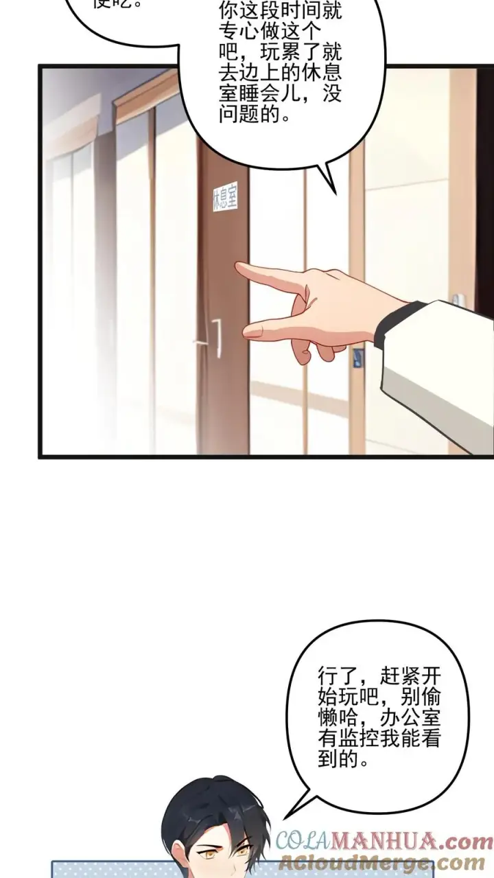 《反派：被偷听心声后，女主想当我后宫！？》第43话图5