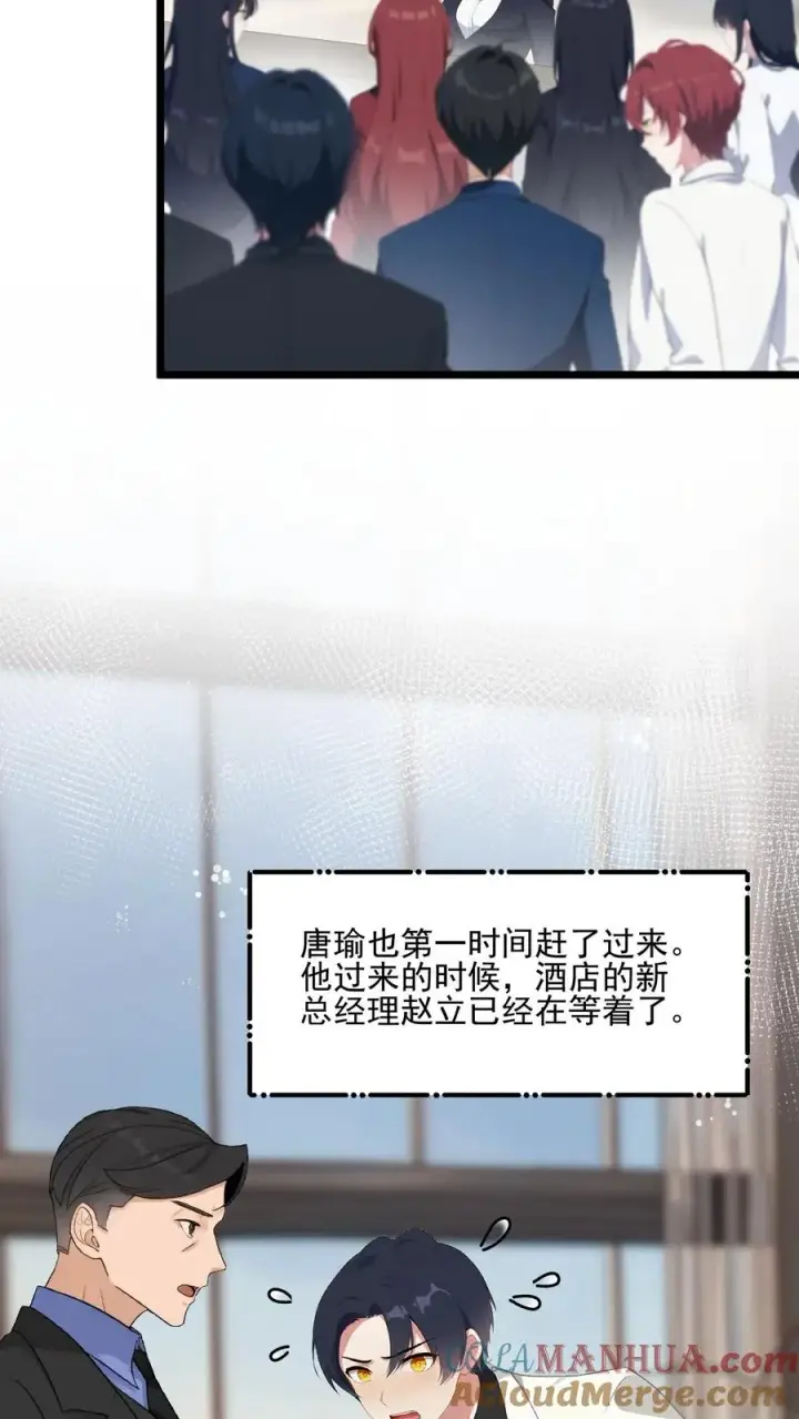 《反派：被偷听心声后，女主想当我后宫！？》第44话图3