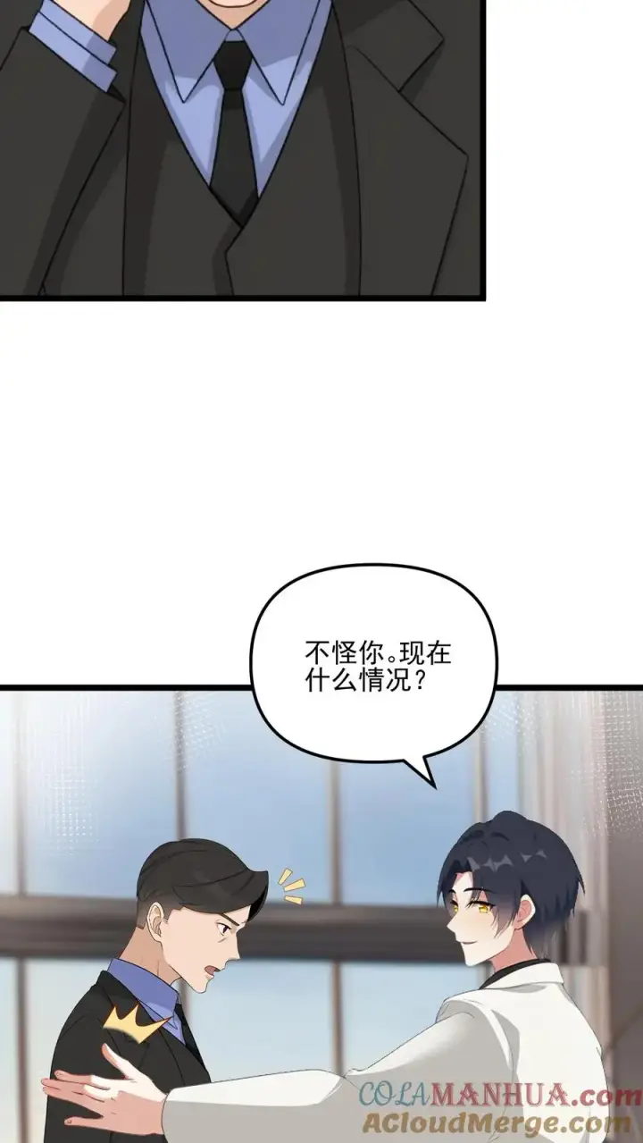 《反派：被偷听心声后，女主想当我后宫！？》第44话图5