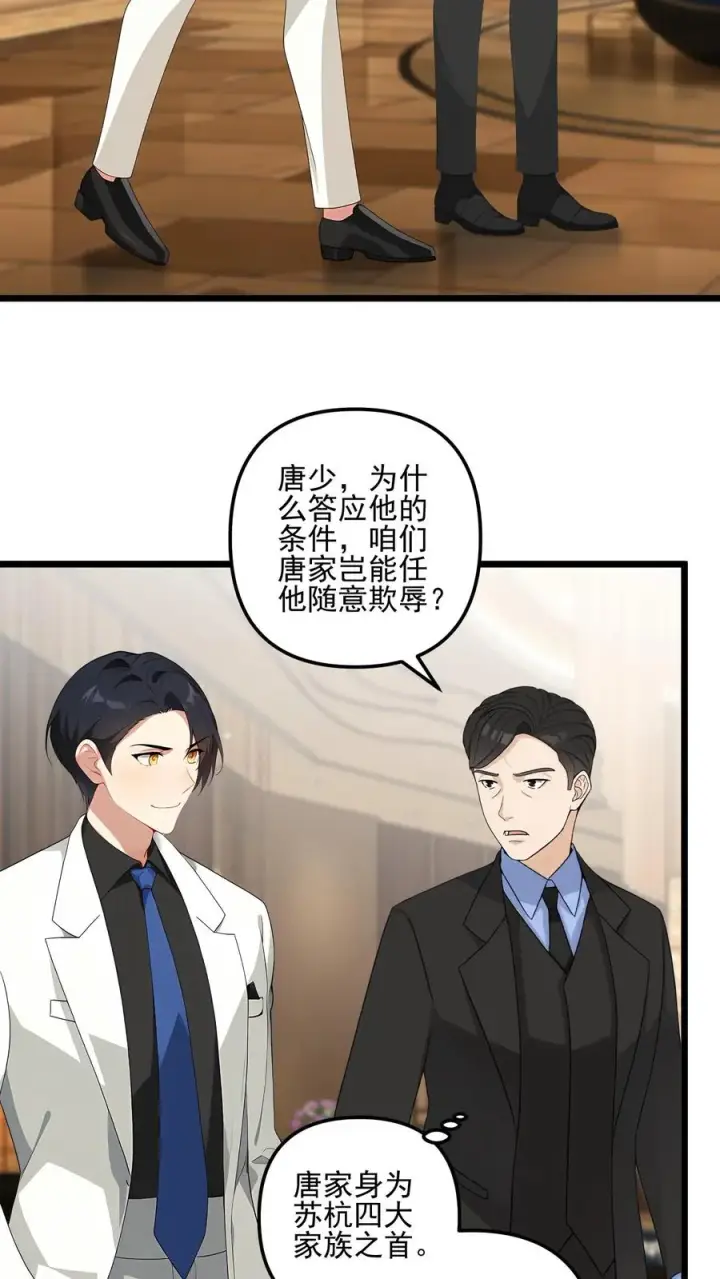 《反派：被偷听心声后，女主想当我后宫！？》第45话图18