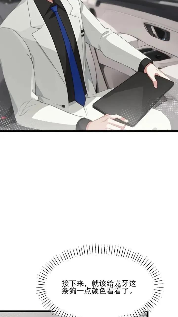 漫画《反派：被偷听心声后，女主想当我后宫！？》第46话第6张图