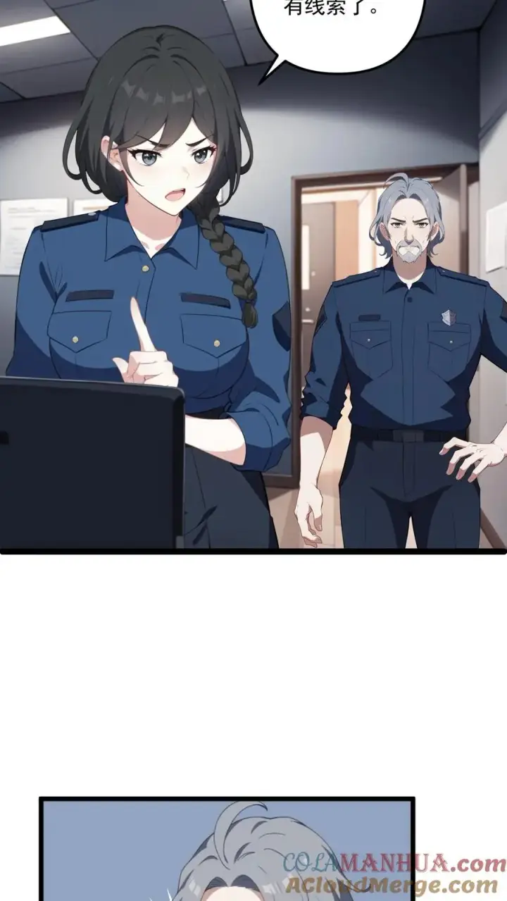 《反派：被偷听心声后，女主想当我后宫！？》第47话图3