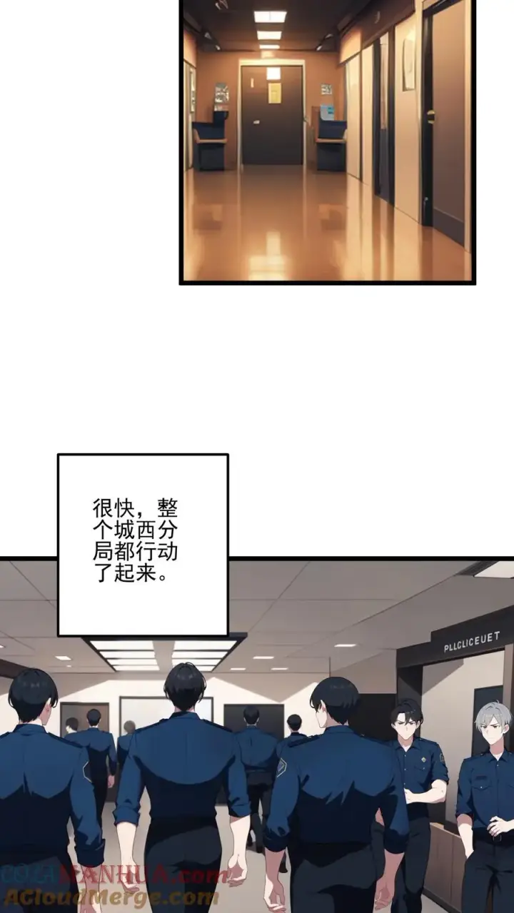 《反派：被偷听心声后，女主想当我后宫！？》第47话图5