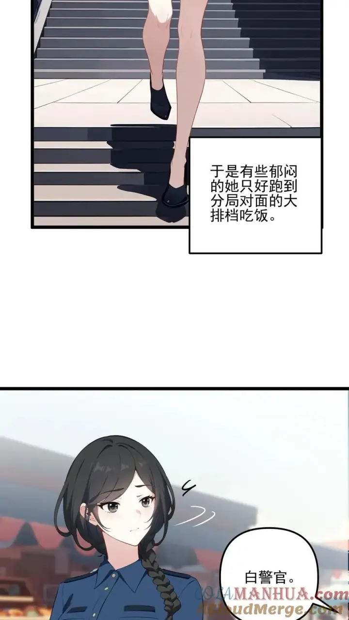 《反派：被偷听心声后，女主想当我后宫！？》第47话图7
