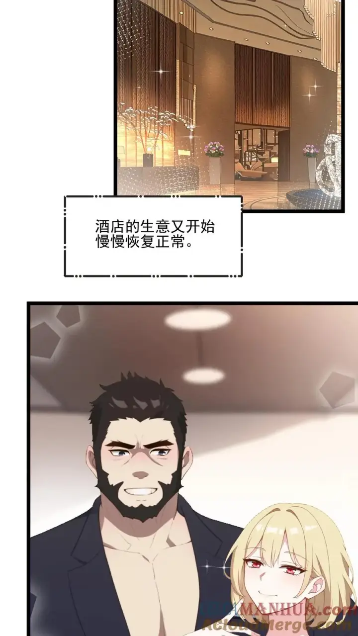 《反派：被偷听心声后，女主想当我后宫！？》第48话图3