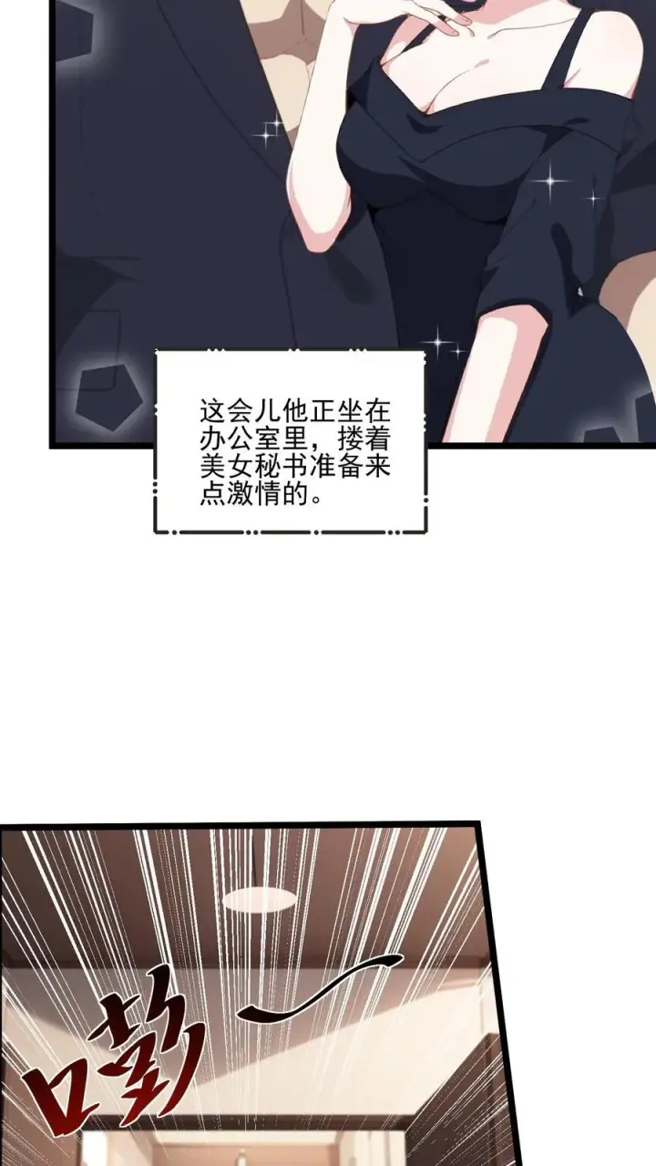 《反派：被偷听心声后，女主想当我后宫！？》第48话图4