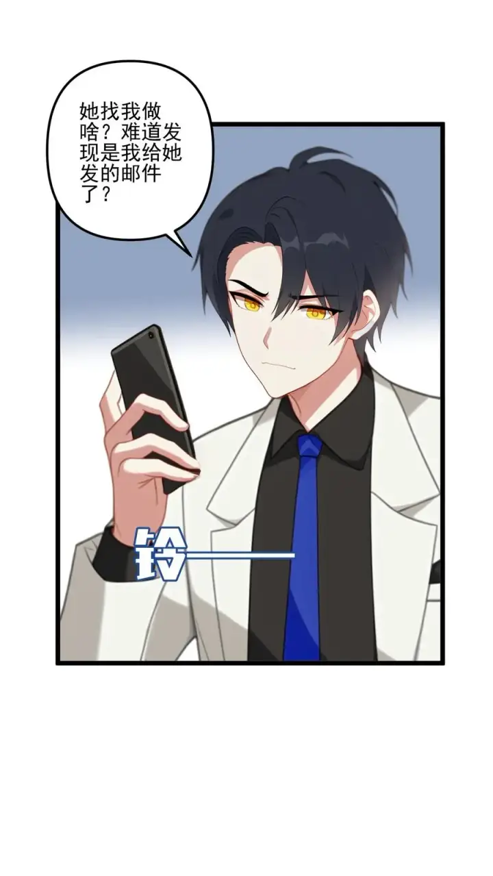 《反派：被偷听心声后，女主想当我后宫！？》第49话图2