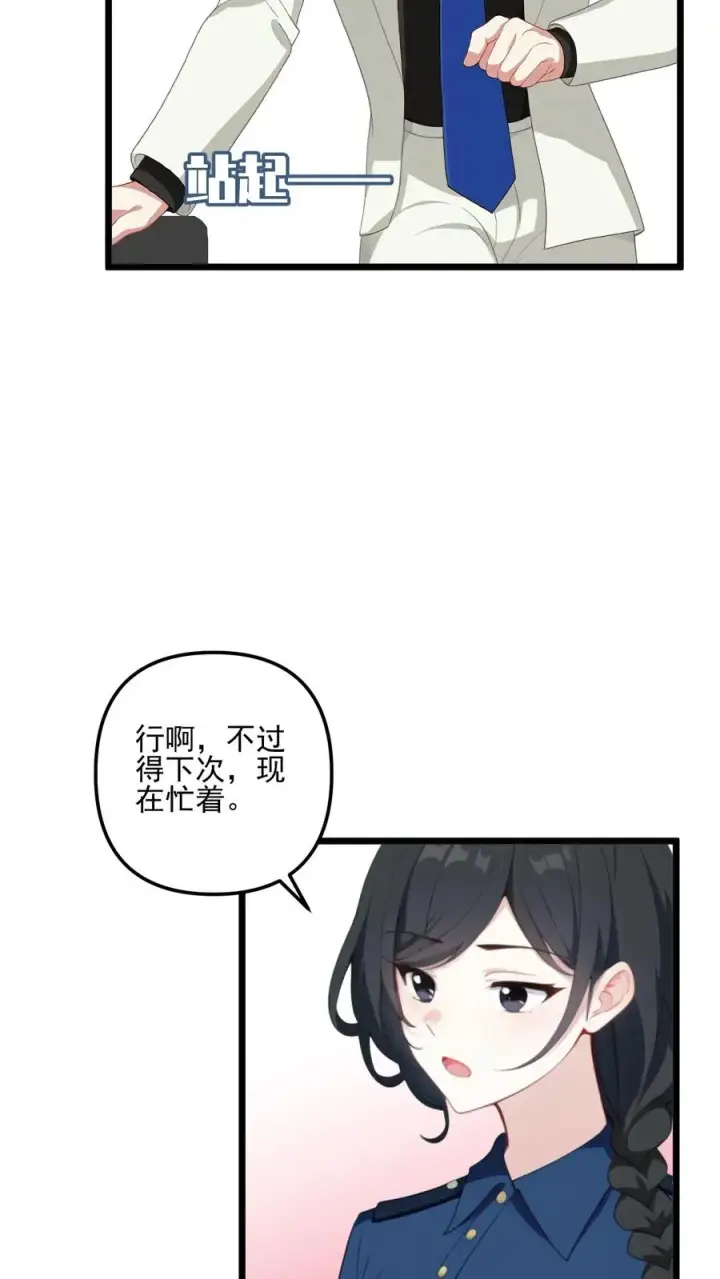 《反派：被偷听心声后，女主想当我后宫！？》第49话图22