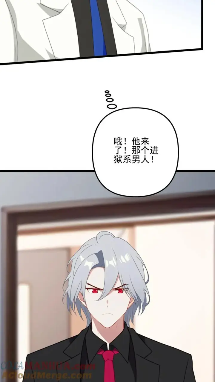 《反派：被偷听心声后，女主想当我后宫！？》第49话图27