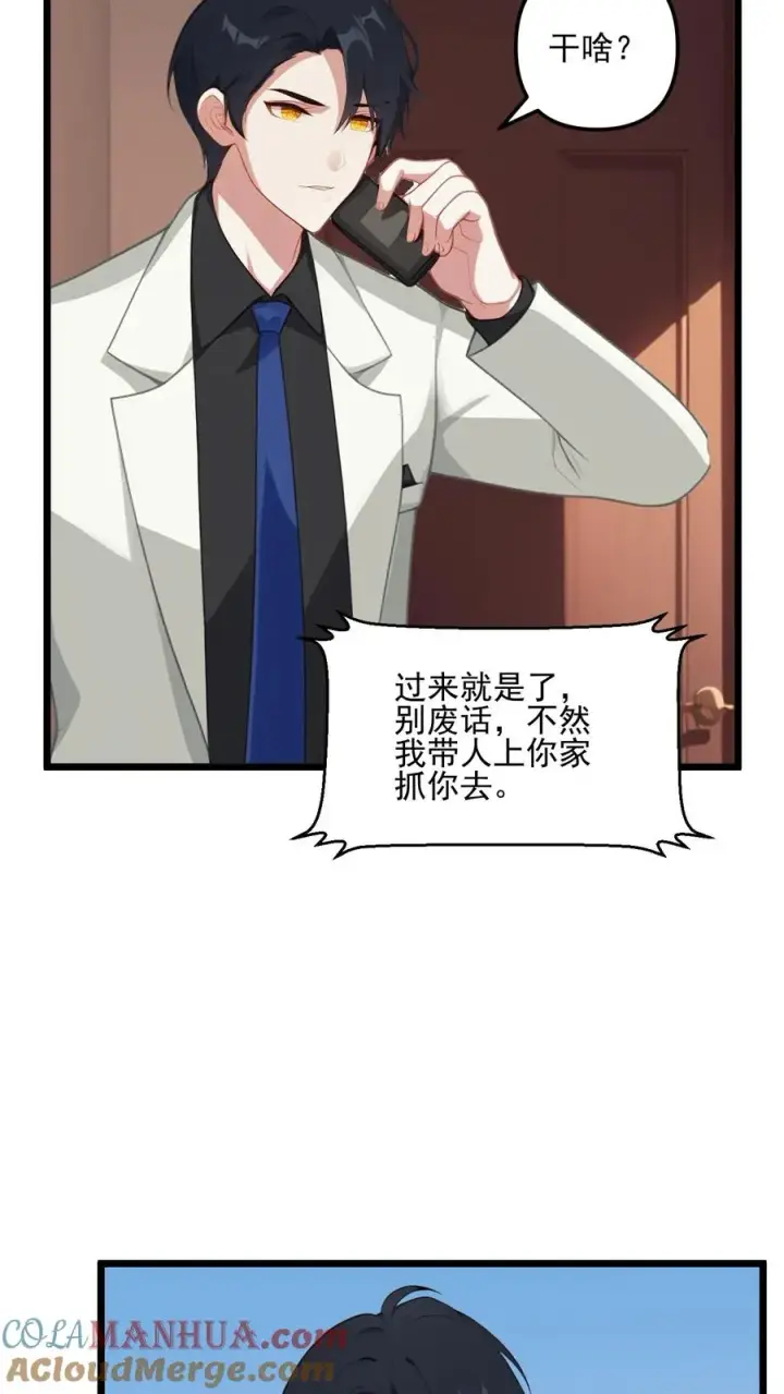 《反派：被偷听心声后，女主想当我后宫！？》第49话图7