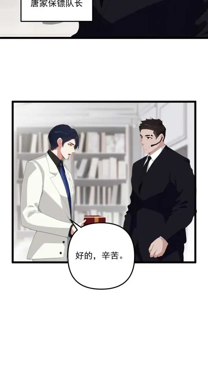 漫画《反派：被偷听心声后，女主想当我后宫！？》第5话第10张图
