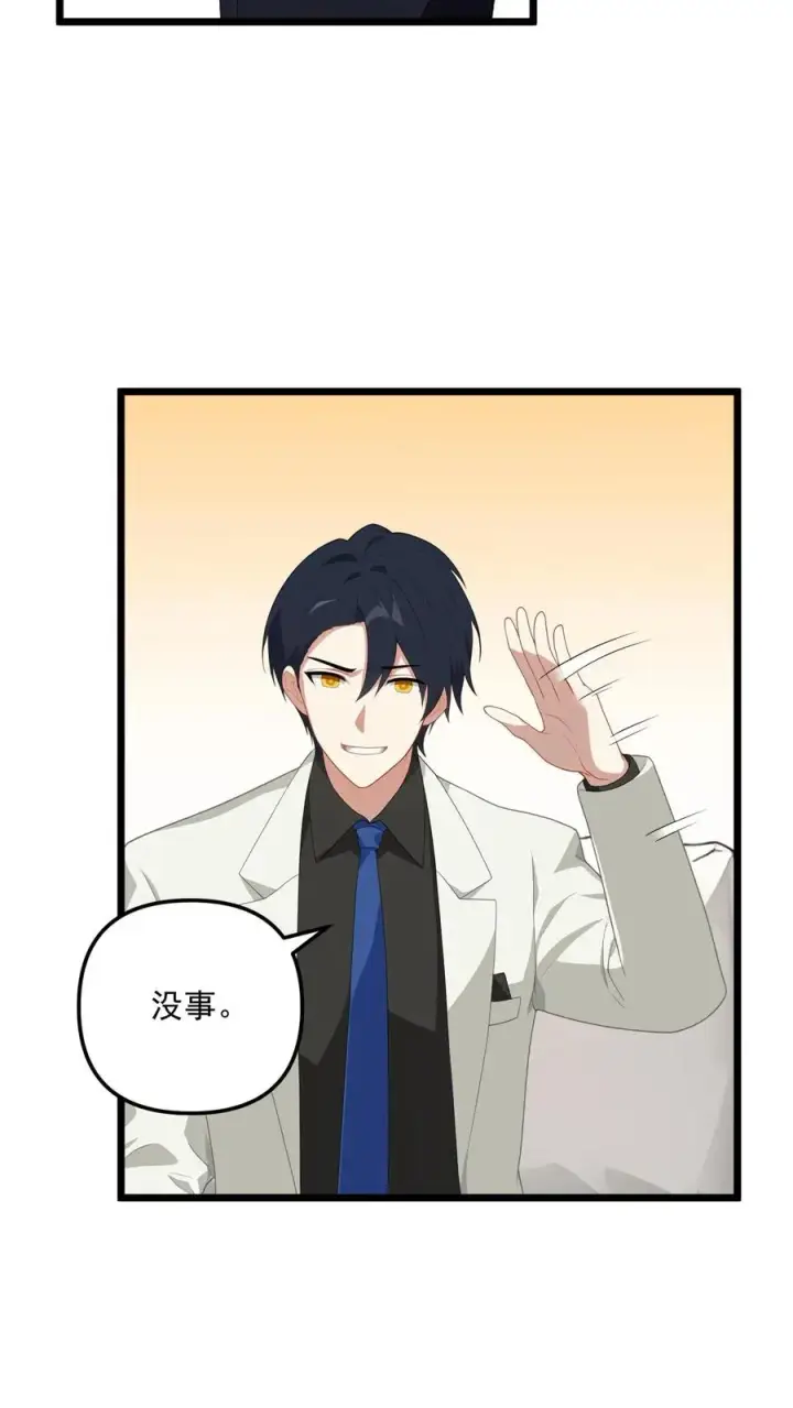 漫画《反派：被偷听心声后，女主想当我后宫！？》第5话第16张图