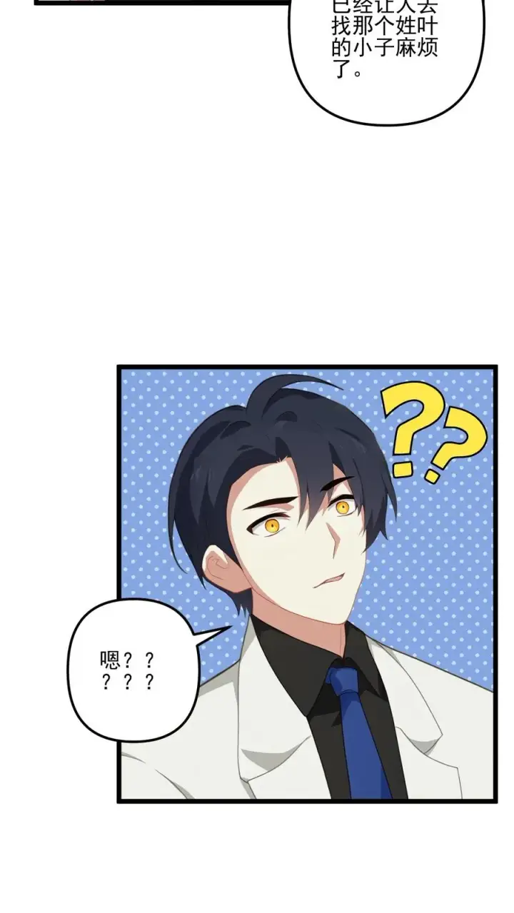 漫画《反派：被偷听心声后，女主想当我后宫！？》第5话第18张图