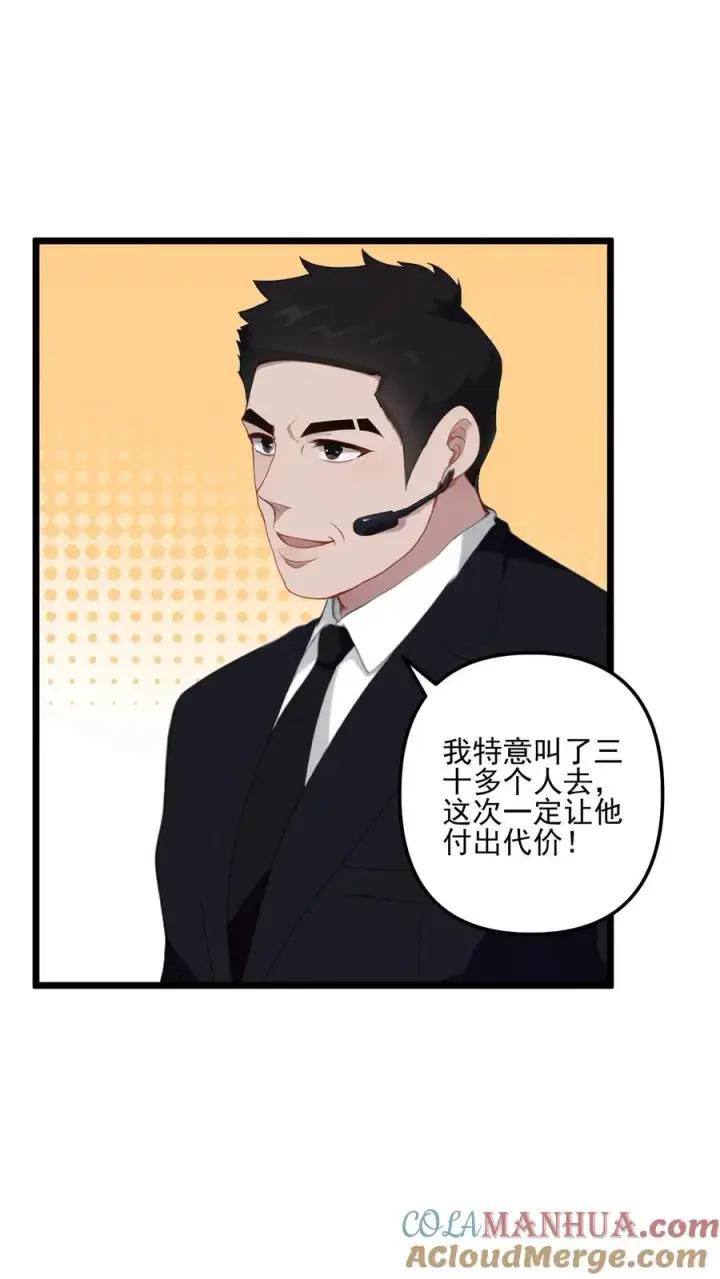 漫画《反派：被偷听心声后，女主想当我后宫！？》第5话第19张图