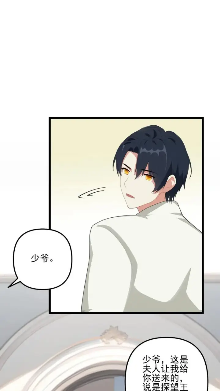 漫画《反派：被偷听心声后，女主想当我后宫！？》第5话第8张图