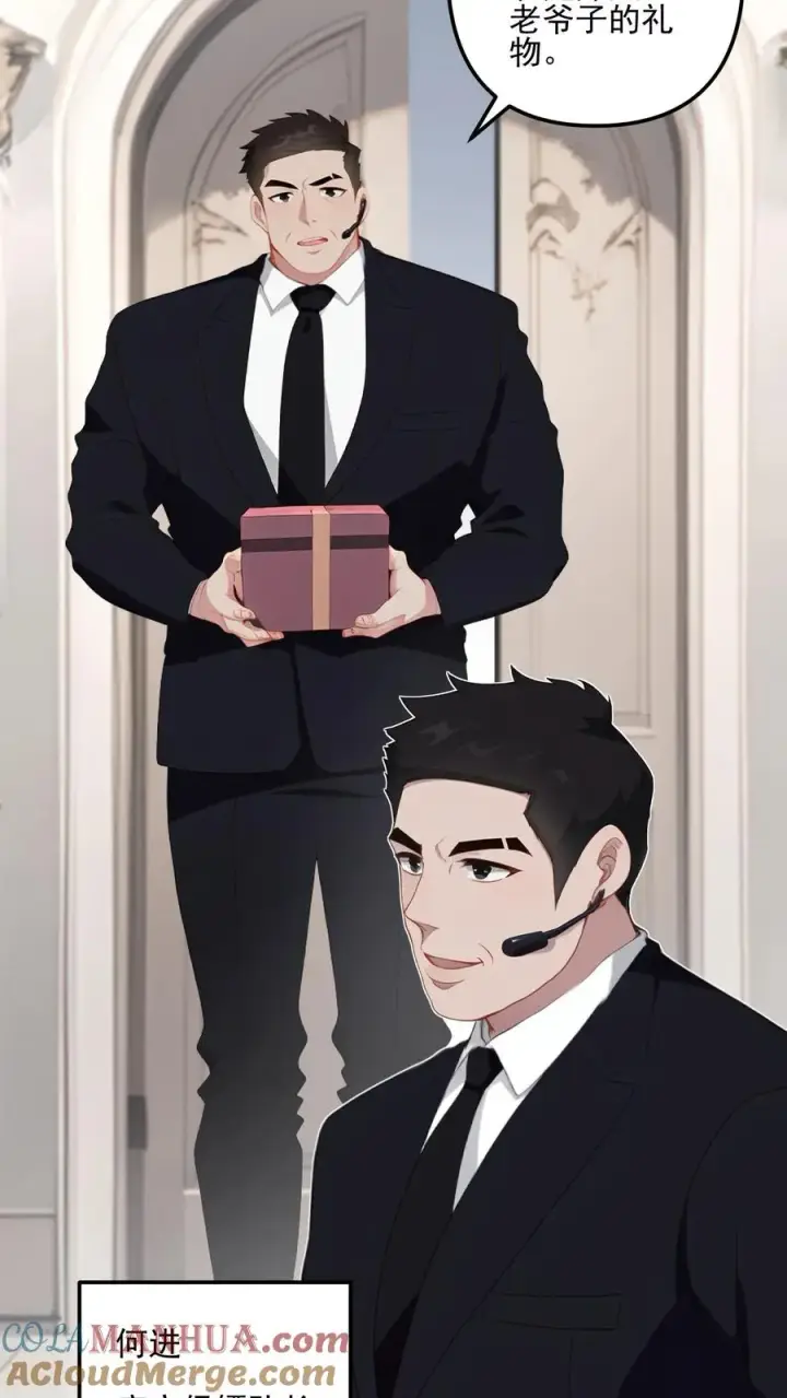 漫画《反派：被偷听心声后，女主想当我后宫！？》第5话第9张图