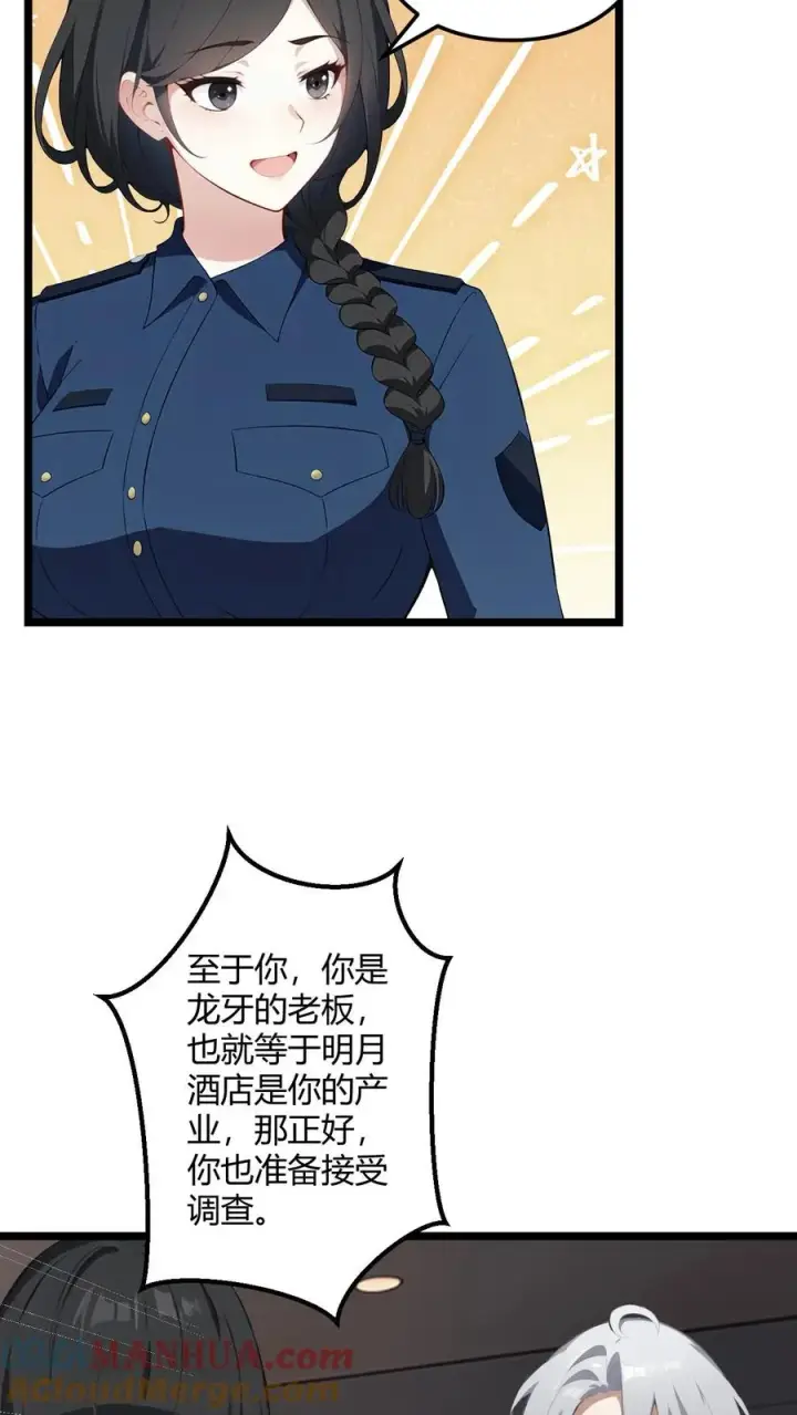 《反派：被偷听心声后，女主想当我后宫！？》第50话图15