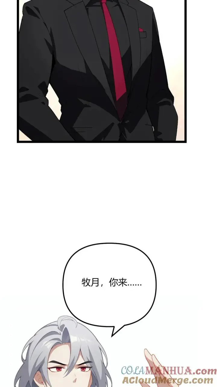 《反派：被偷听心声后，女主想当我后宫！？》第50话图21