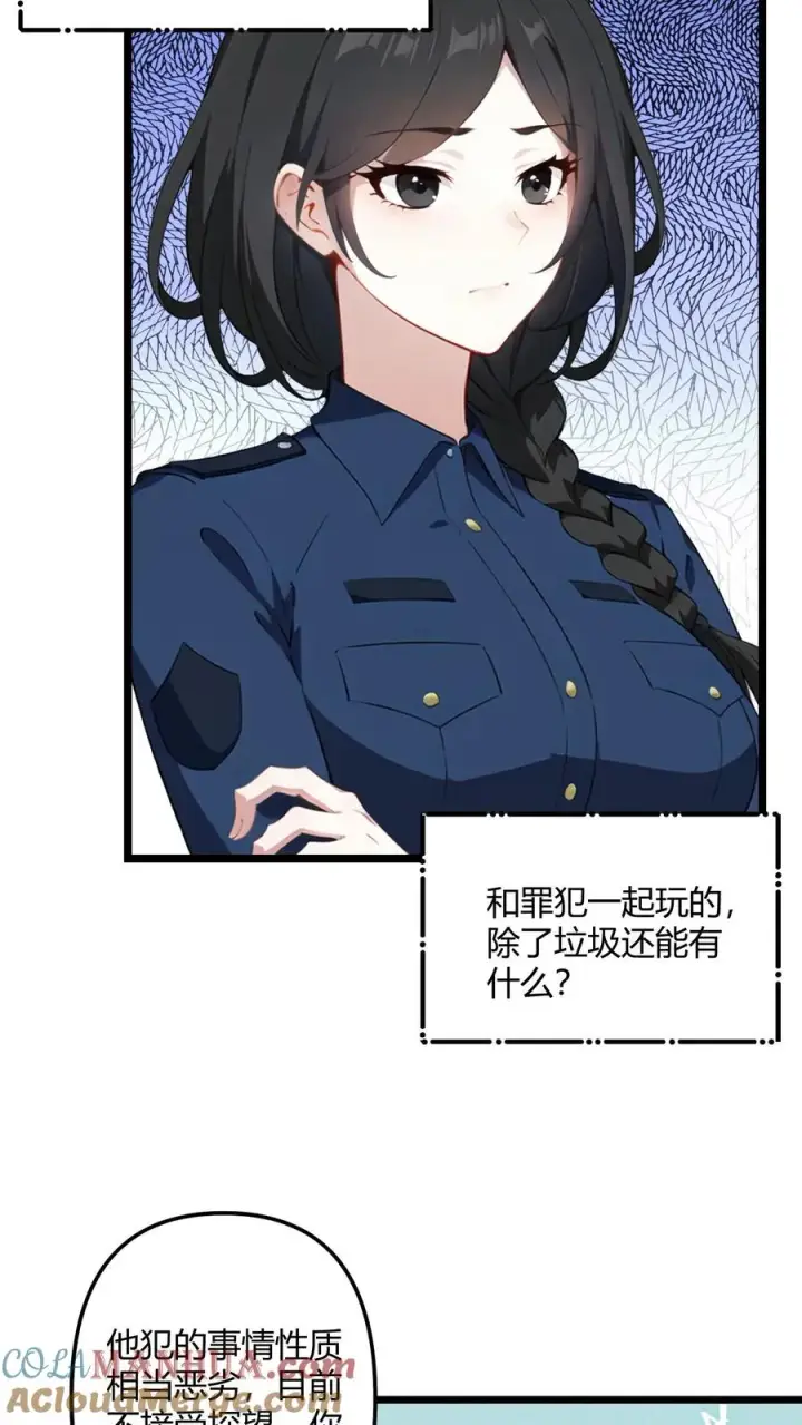 《反派：被偷听心声后，女主想当我后宫！？》第50话图7