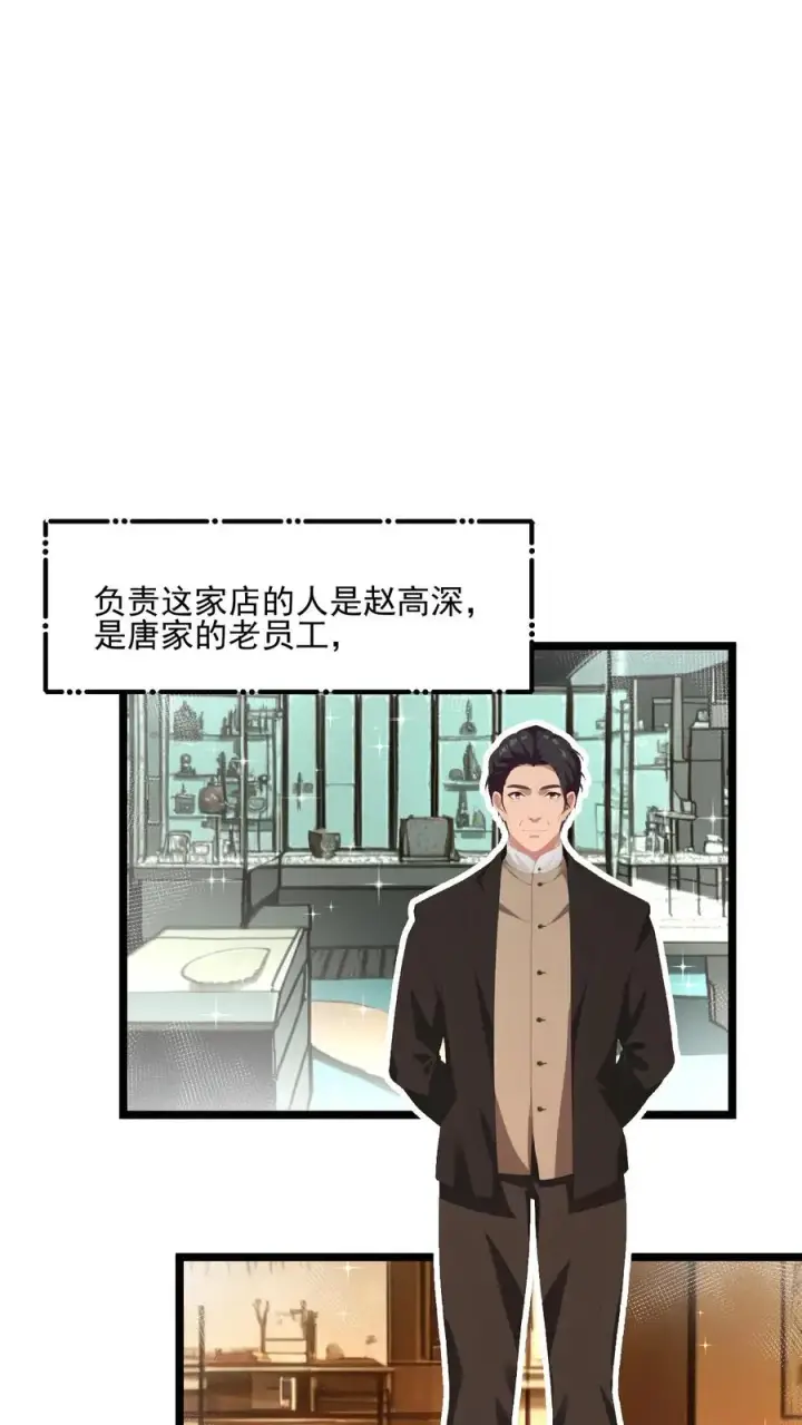 《反派：被偷听心声后，女主想当我后宫！？》第55话图10
