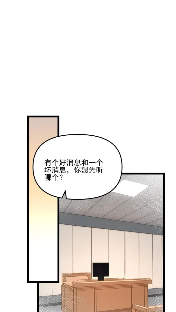 《反派：被偷听心声后，女主想当我后宫！？》第55话图2