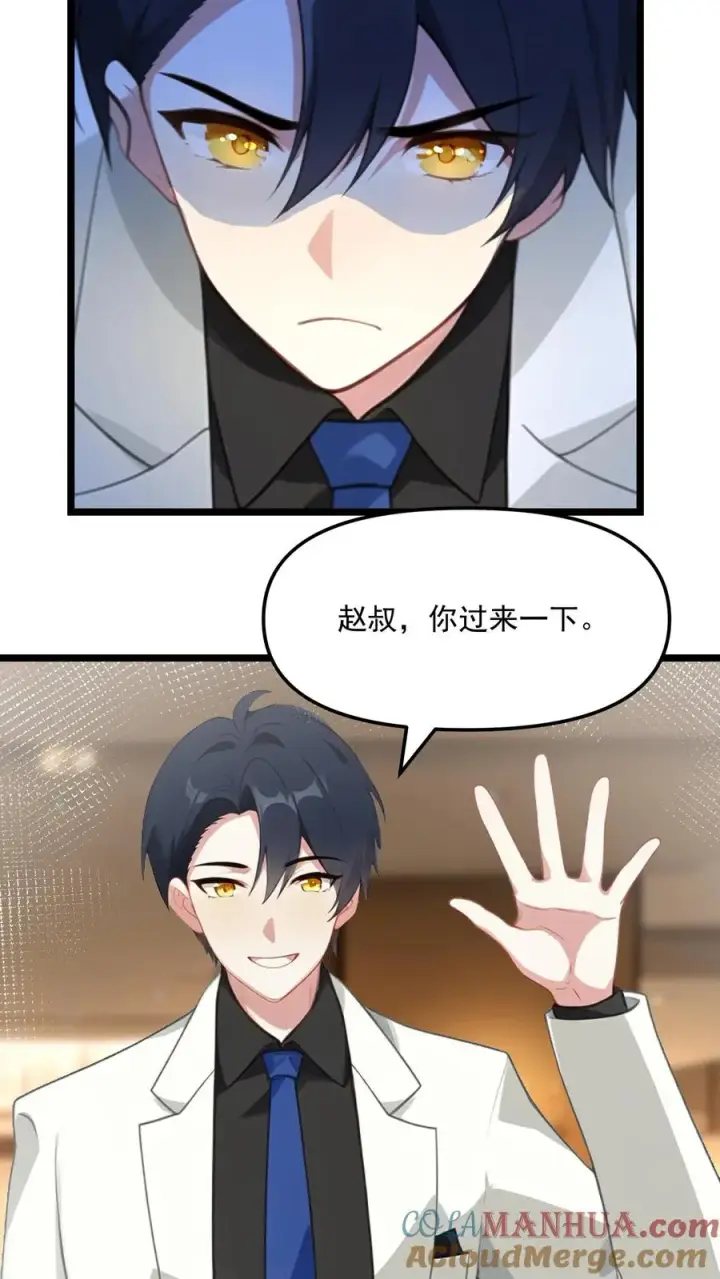 漫画《反派：被偷听心声后，女主想当我后宫！？》第56话第21张图