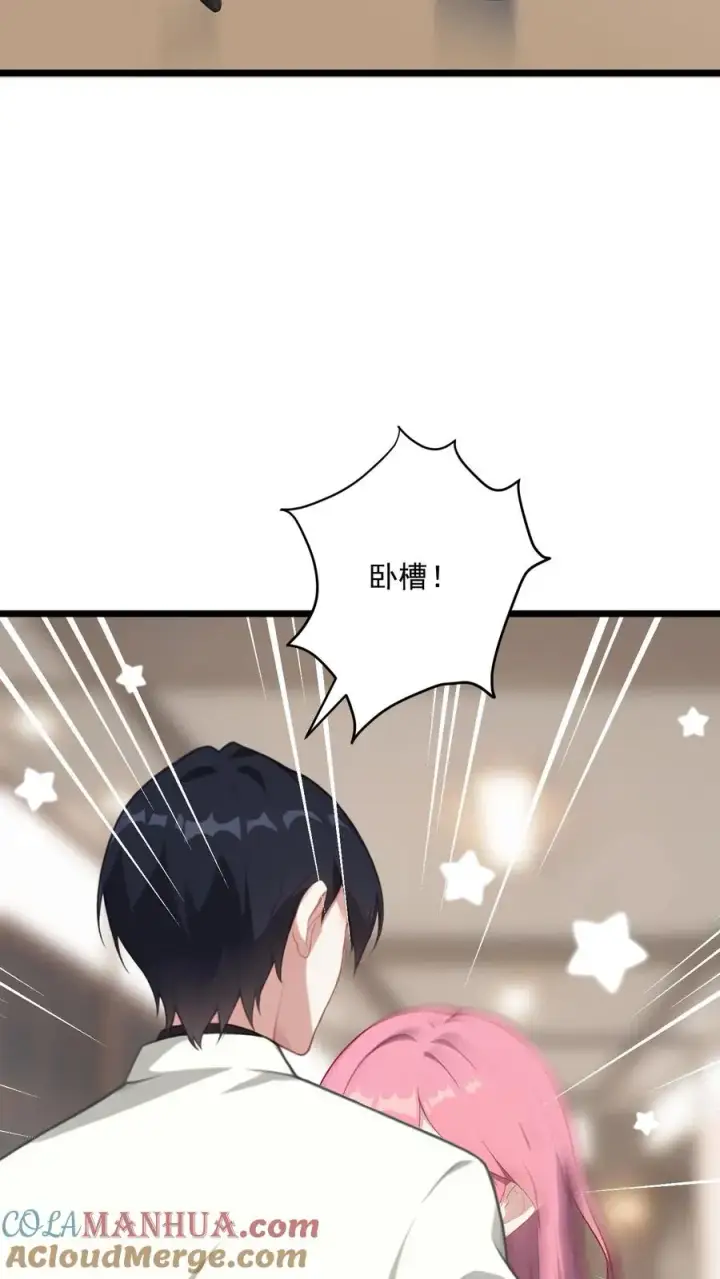 漫画《反派：被偷听心声后，女主想当我后宫！？》第6话第11张图