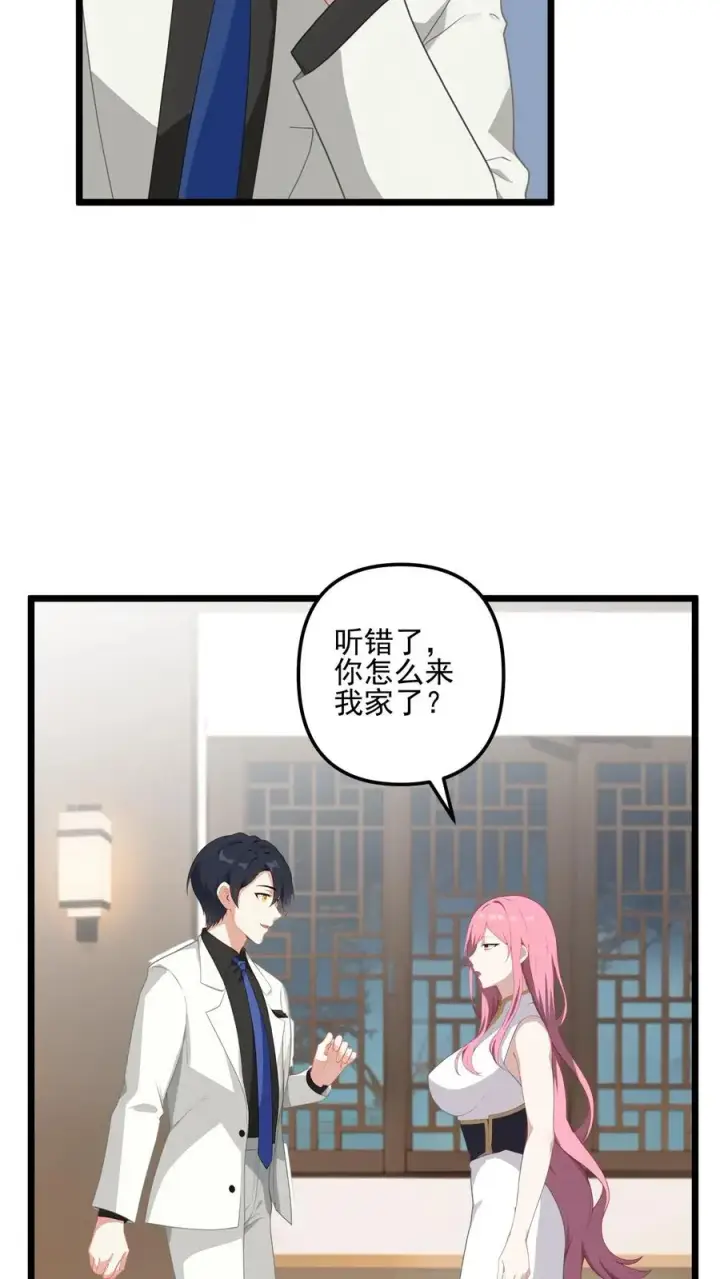 漫画《反派：被偷听心声后，女主想当我后宫！？》第6话第18张图
