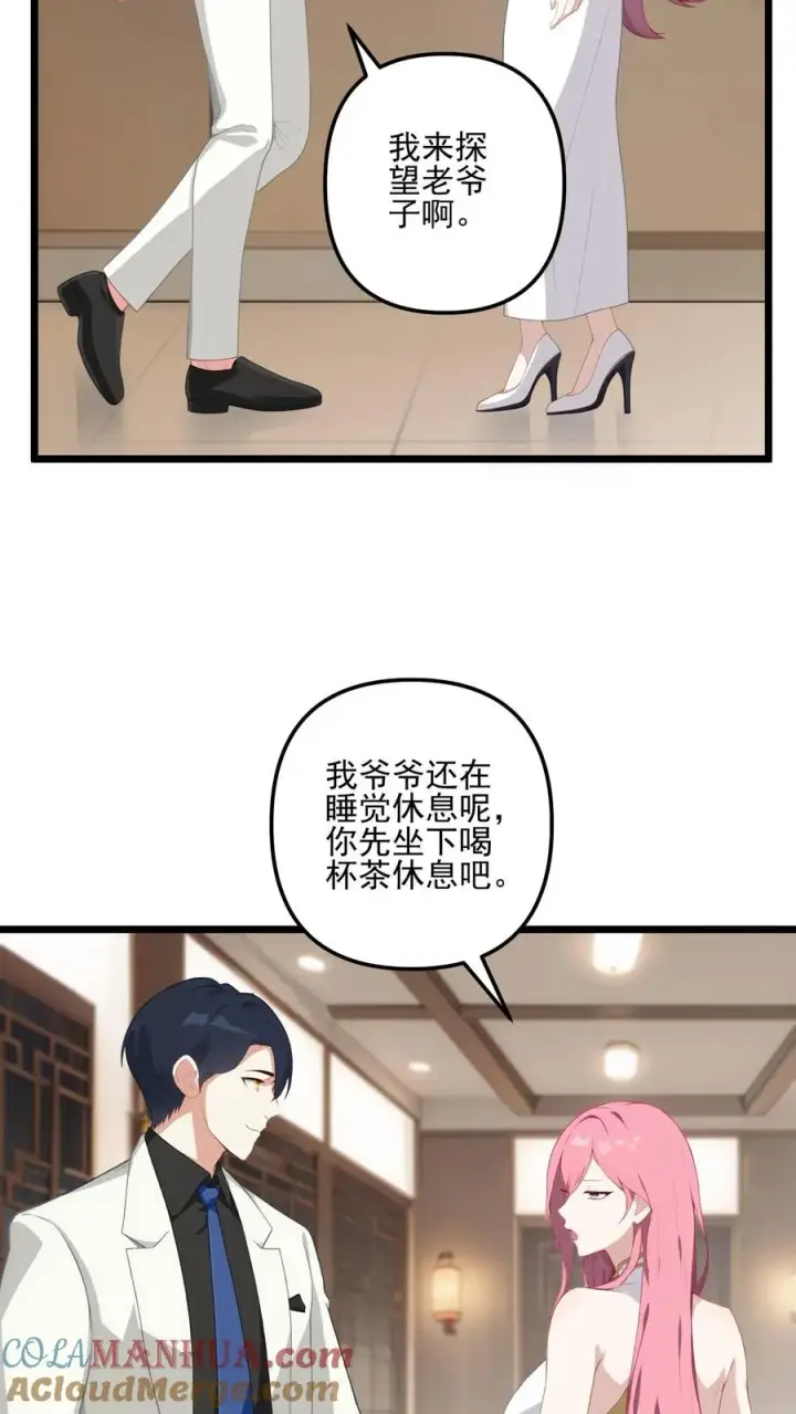 漫画《反派：被偷听心声后，女主想当我后宫！？》第6话第19张图