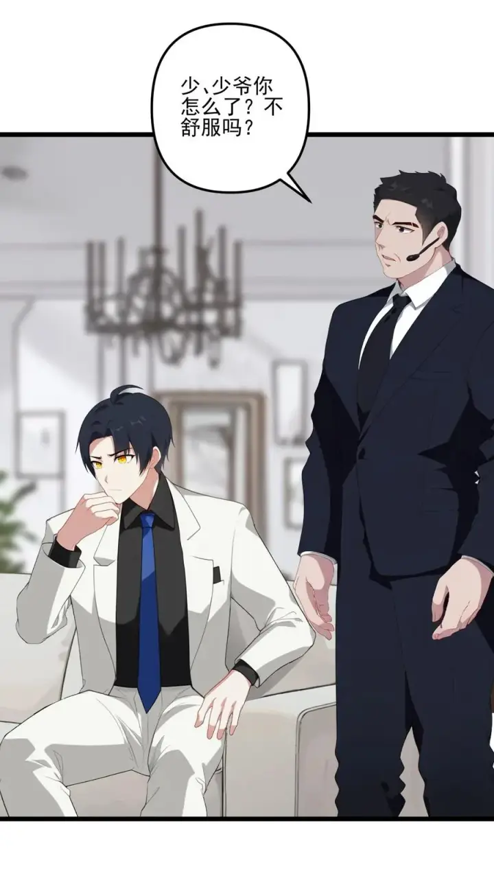 漫画《反派：被偷听心声后，女主想当我后宫！？》第6话第2张图