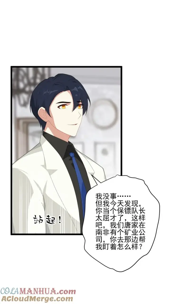 漫画《反派：被偷听心声后，女主想当我后宫！？》第6话第3张图