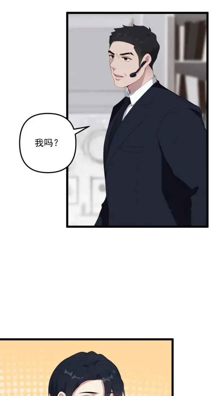 漫画《反派：被偷听心声后，女主想当我后宫！？》第6话第4张图