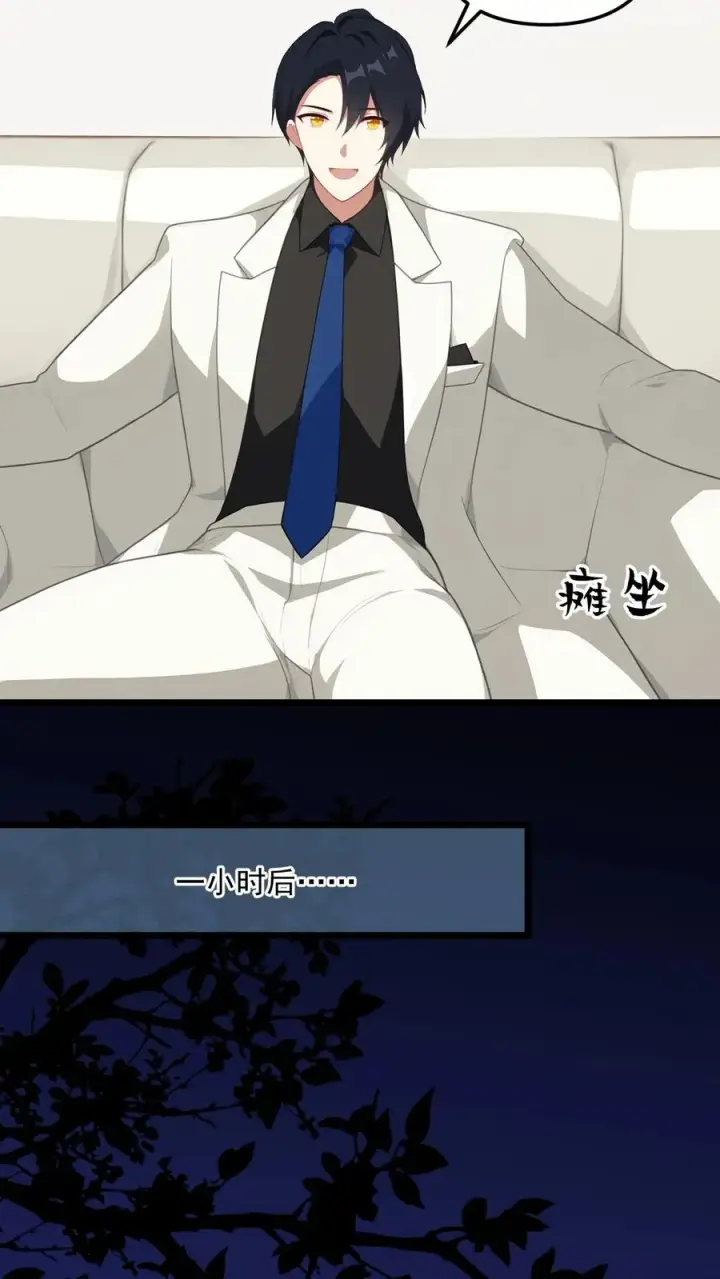 漫画《反派：被偷听心声后，女主想当我后宫！？》第6话第8张图